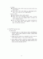 [독후감/서평/요약] 교육철학 총정리 44페이지