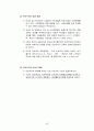 [독후감/서평/요약] 교육철학 총정리 45페이지