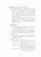 [독후감/서평/요약] 교육철학 총정리 49페이지