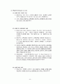 [독후감/서평/요약] 교육철학 총정리 50페이지