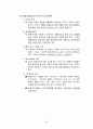 [독후감/서평/요약] 교육철학 총정리 52페이지