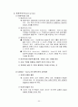 [독후감/서평/요약] 교육철학 총정리 54페이지