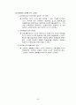 [독후감/서평/요약] 교육철학 총정리 64페이지