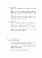 [독후감/서평/요약] 교육철학 총정리 67페이지