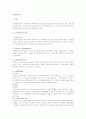 상법 기말고사 정리 8페이지
