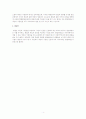 헌법 판례 평석 레포트 4페이지
