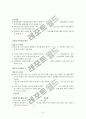 제2차 건강가정기본계획 (2011~2015) 5페이지