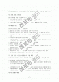 제2차 건강가정기본계획 (2011~2015) 7페이지