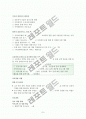 제2차 건강가정기본계획 (2011~2015) 8페이지