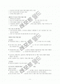 제2차 건강가정기본계획 (2011~2015) 9페이지