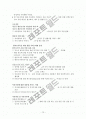 제2차 건강가정기본계획 (2011~2015) 10페이지