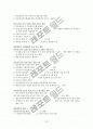 제2차 건강가정기본계획 (2011~2015) 13페이지