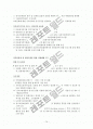 제2차 건강가정기본계획 (2011~2015) 14페이지