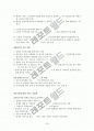 제2차 건강가정기본계획 (2011~2015) 15페이지