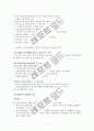 제2차 건강가정기본계획 (2011~2015) 17페이지