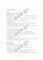 제2차 건강가정기본계획 (2011~2015) 19페이지