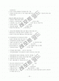 제2차 건강가정기본계획 (2011~2015) 20페이지