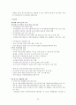 제2차 건강가정기본계획 (2011~2015) 22페이지