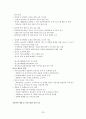 제2차 건강가정기본계획 (2011~2015) 23페이지