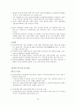 제2차 건강가정기본계획 (2011~2015) 25페이지