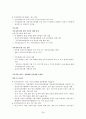 제2차 건강가정기본계획 (2011~2015) 26페이지