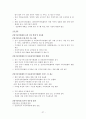 제2차 건강가정기본계획 (2011~2015) 27페이지