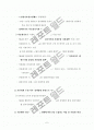 제1차 건강가정기본계획(2006~2010) 5페이지