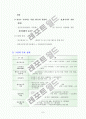제1차 건강가정기본계획(2006~2010) 6페이지