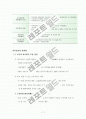 제1차 건강가정기본계획(2006~2010) 7페이지