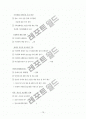 제1차 건강가정기본계획(2006~2010) 19페이지