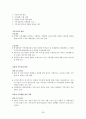 제1차 건강가정기본계획(2006~2010) 26페이지