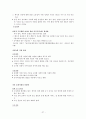 제1차 건강가정기본계획(2006~2010) 27페이지