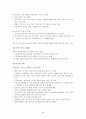 제1차 건강가정기본계획(2006~2010) 28페이지