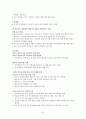 제1차 건강가정기본계획(2006~2010) 31페이지