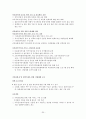 제1차 건강가정기본계획(2006~2010) 35페이지