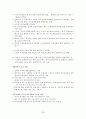 제1차 건강가정기본계획(2006~2010) 36페이지