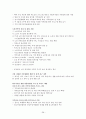 제1차 건강가정기본계획(2006~2010) 38페이지
