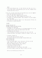 제1차 건강가정기본계획(2006~2010) 43페이지