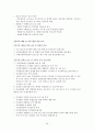 제1차 건강가정기본계획(2006~2010) 45페이지