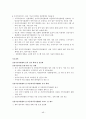 제1차 건강가정기본계획(2006~2010) 48페이지