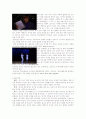 하이스쿨뮤지컬 OCU레포트 5페이지