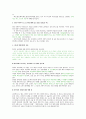 영화 아일랜드에 나오는 유비쿼터스와 유비쿼터스의 정리 2페이지