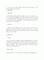 양들의 침묵 ,원초적 본능, 세븐 의 영화속 네러티브 분석 5페이지