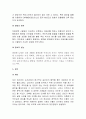 양들의 침묵 ,원초적 본능, 세븐 의 영화속 네러티브 분석 8페이지