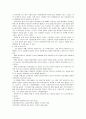 [인간행동과사회환경]인간발달은 인생초기의 신체적·정서적·지적·사회적·성격적 발달의 기초성과 발달의 최적기가 존재하는 적기성, 적절한 시기에 특정한 발달과업을 성취하지 못하면 다음 시기에 계속적으로  2페이지