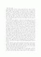 [언어지도]언어의 특성 중 3가지를 선택해서 그 개념을 각각 설명하고, 그 특성에 해당하는  예를 들고,  그 예에 해당하는 특성을 구체적으로 기술하시오 2페이지