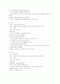 [영유아교수방법]만 3세, 만 4세, 만 5세의 연령에 적합한 교육활동 계획서를 한 연령 당 한 개씩(총 3개) 작성해보세요. 2페이지