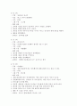 [영유아교수방법]만 3세, 만 4세, 만 5세의 연령에 적합한 교육활동 계획서를 한 연령 당 한 개씩(총 3개) 작성해보세요. 3페이지