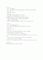 [영유아교수방법]만 3세, 만 4세, 만 5세의 연령에 적합한 교육활동 계획서를 한 연령 당 한 개씩(총 3개) 작성해보세요. 4페이지