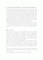 10.교류회로의 주파수응답 결과레포트 5페이지